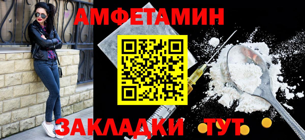 Павлово  Amphetamine  Вход с VPN  АМФЕТАМИН  АМФ VHQ 