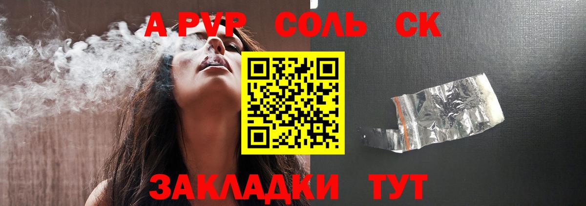 наркота  Вход с VPN  A-PVP крисы CK  А ПВП  Павлово  Alpha-PVP СК 