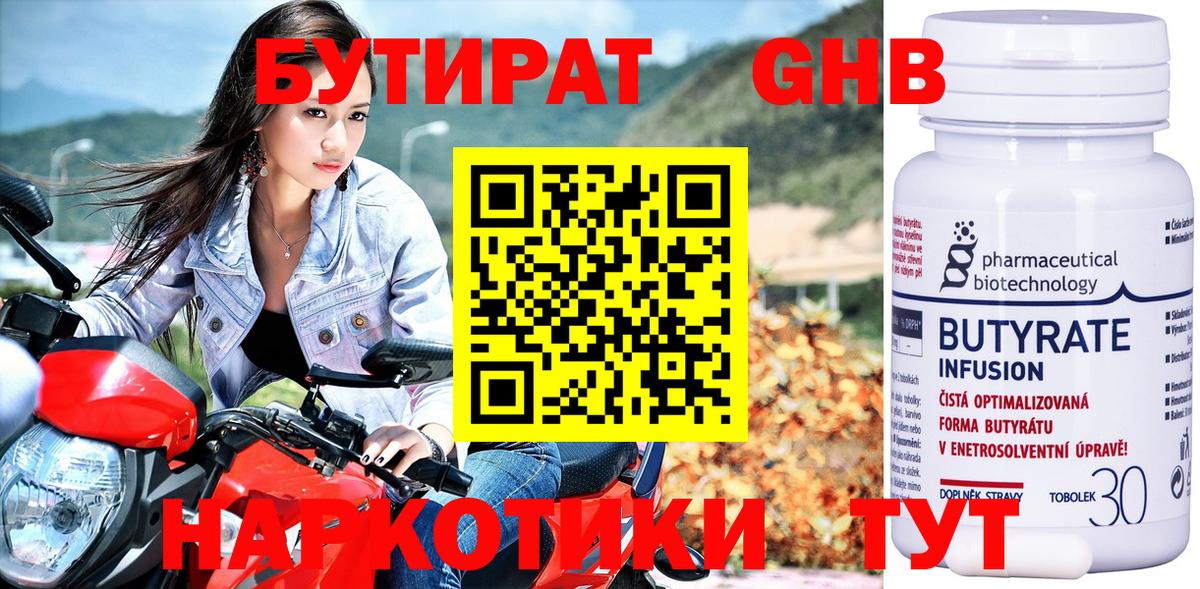 Павлово  Бутират 1.4BDO  Вход с VPN 
