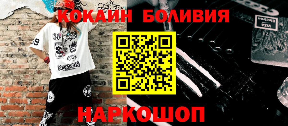 Кокаин Боливия Павлово