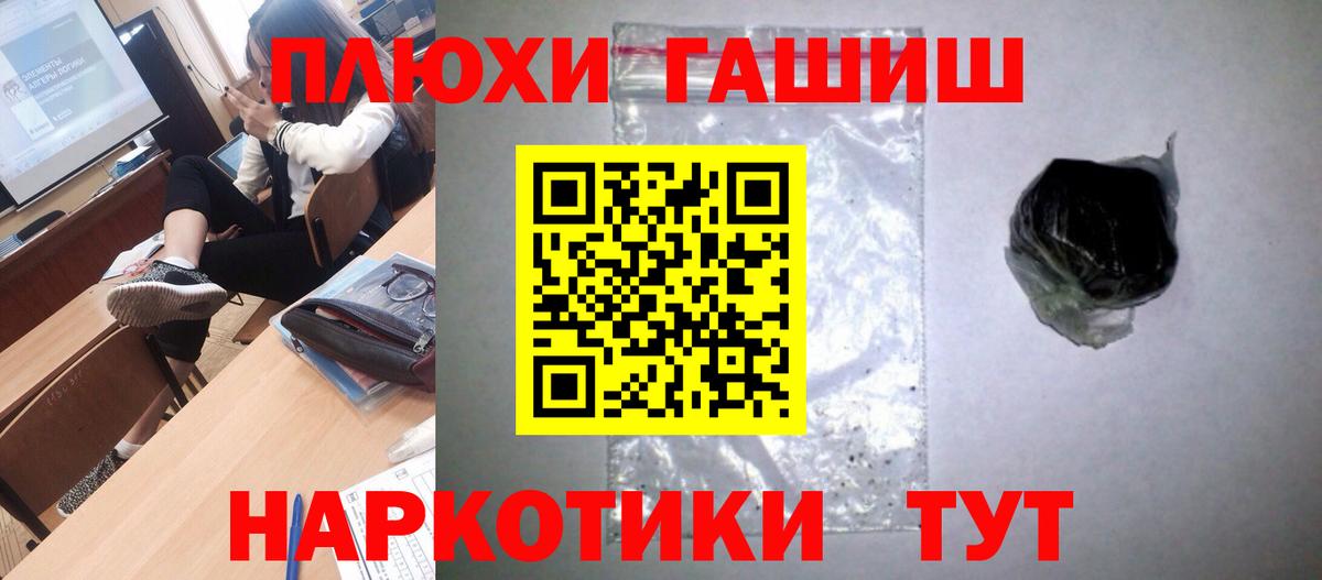 Гашиш Premium  ГАШИШ  Павлово  ГАШИШ VHQ  Вход с VPN 