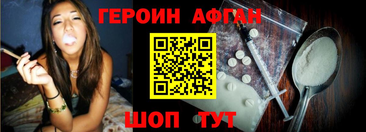 ГЕРОИН белый  ГЕРОИН  Павлово  Вход с VPN 