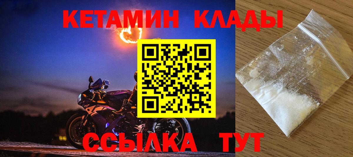 Павлово  Кетамин VHQ  КЕТАМИН ketamine  Вход с VPN 