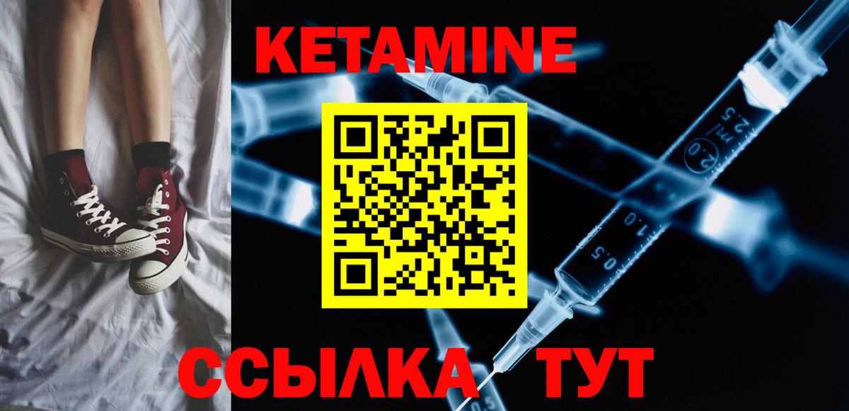 Кетамин VHQ Павлово
