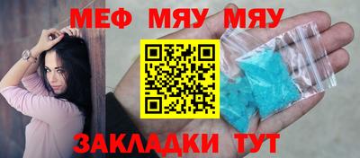 таблы Северобайкальск