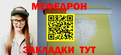 таблы Северобайкальск