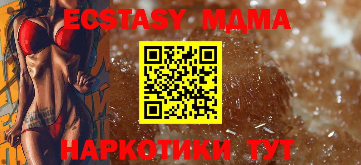 МДМА  МДМА Molly  Вход с VPN  MDMA crystal  Павлово 