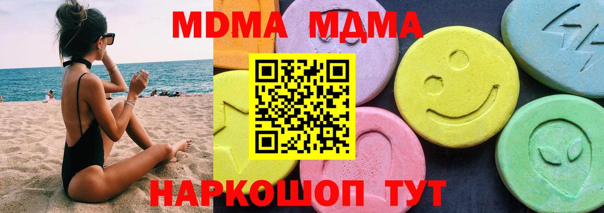 МДМА VHQ Павлово