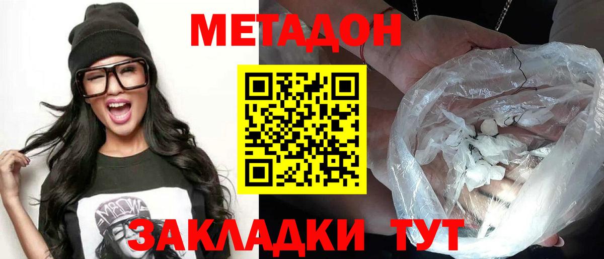 МЕТАДОН methadone  Вход с VPN  Павлово  МЕТАДОН белоснежный 